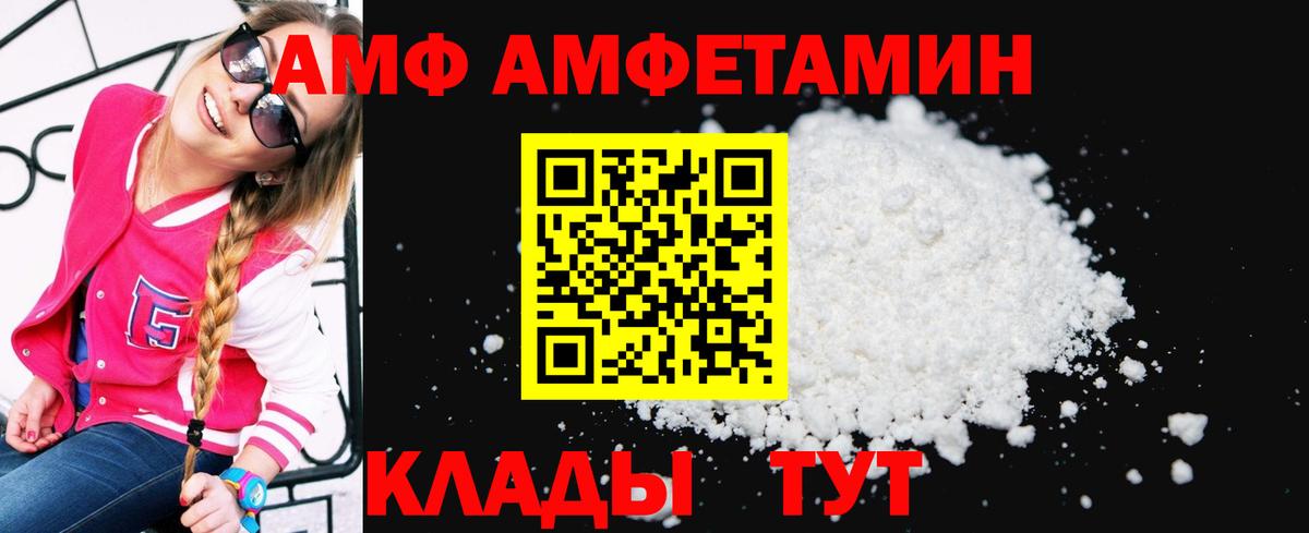 Топки  Amphetamine  Amphetamine  АМФЕТАМИН Розовый  Вход с VPN 