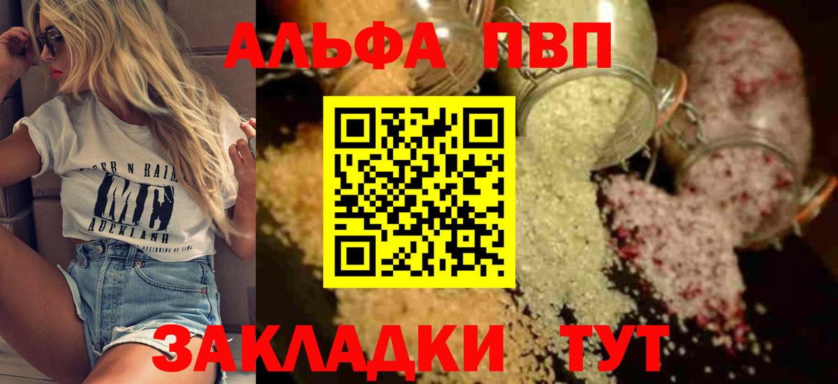 А ПВП  Вход с VPN  A PVP кристаллы  Топки  A PVP VHQ 