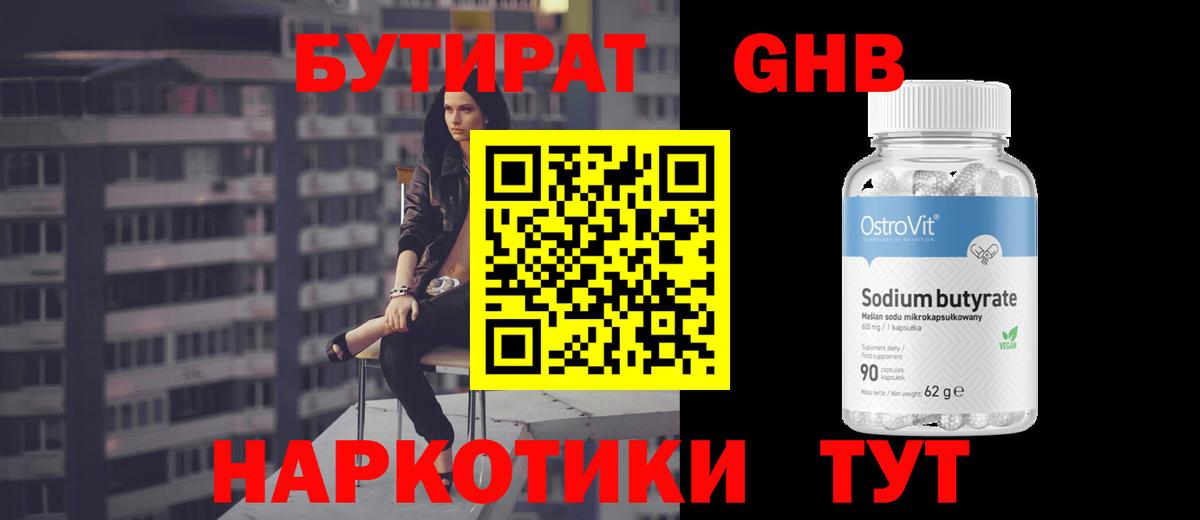 Бутират буратино  Вход с VPN  Бутират  Топки 
