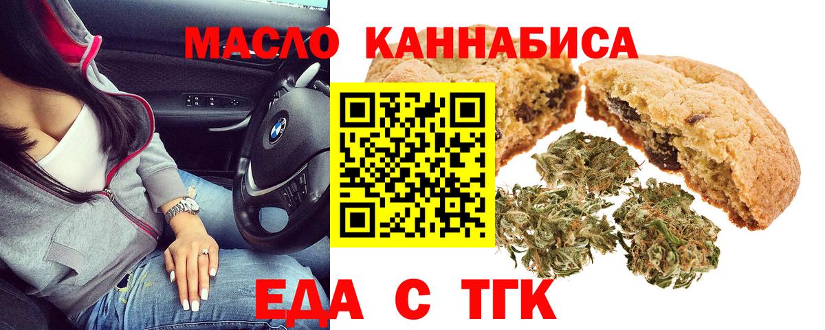 Cannafood марихуана Топки