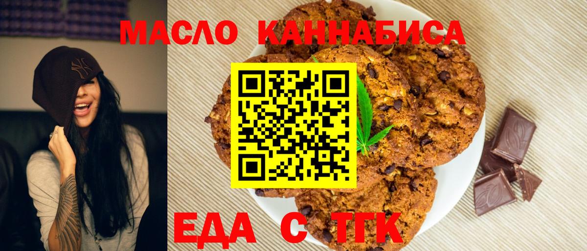 Cannafood конопля  Вход с VPN  Топки 