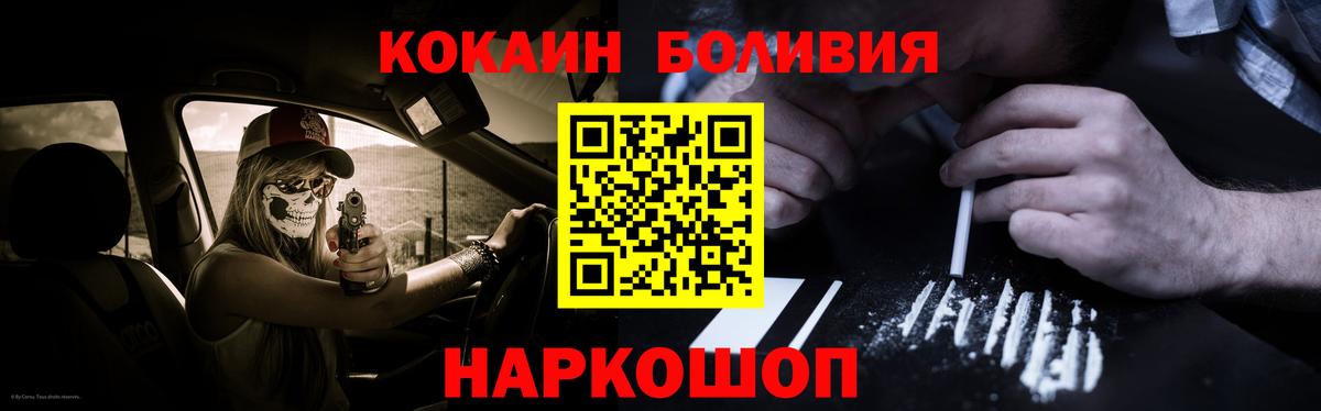 Топки  COCAIN  Вход с VPN  COCAIN Колумбийский 