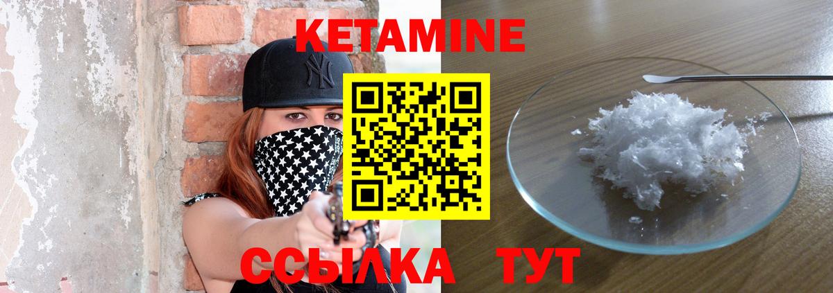 Кетамин ketamine Топки