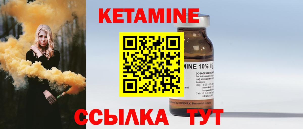 КЕТАМИН ketamine  Вход с VPN  нарко площадка наркотические препараты  Топки 