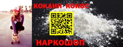 кокаин VHQ Новозыбков