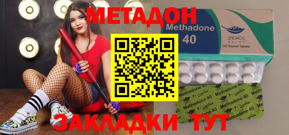 Метадон methadone  omg маркетплейс  Топки  Вход с VPN 