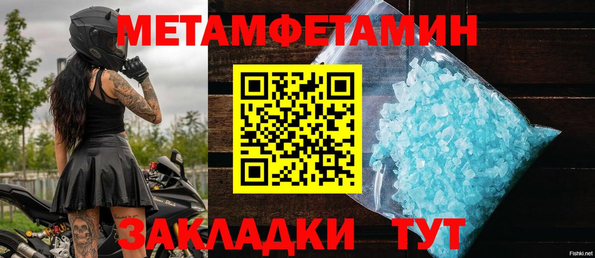 Метамфетамин Декстрометамфетамин 99.9%  Вход с VPN  Метамфетамин  Топки 