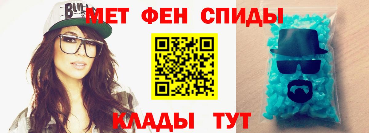 Первитин кристалл Топки