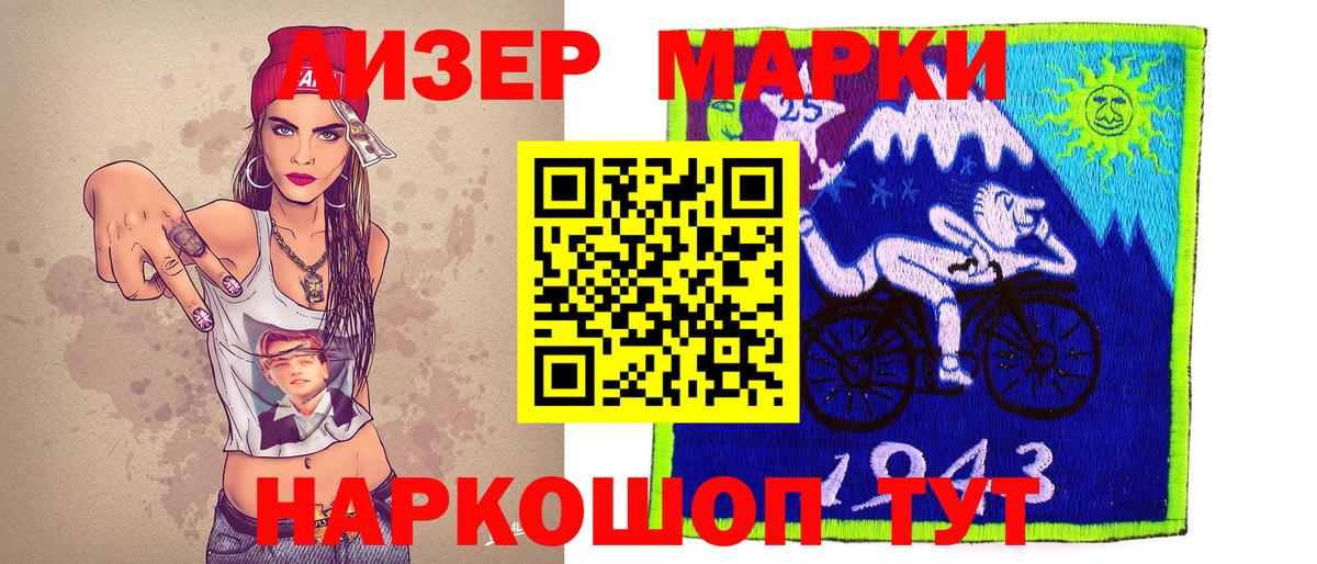 Марки N-bome 1,8мг Топки