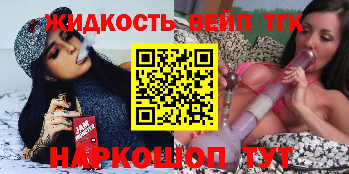 Дистиллят ТГК жижа Топки