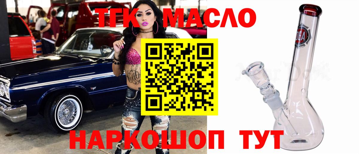 ссылка на мегу рабочий сайт  Дистиллят ТГК Wax  Вход с VPN  Дистиллят ТГК гашишное масло  Топки 